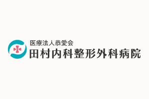 8月　休診のお知らせ（7/21更新）