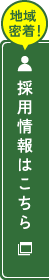 医療法人恭愛会 田村内科整形外科病院の求人情報はこちら！